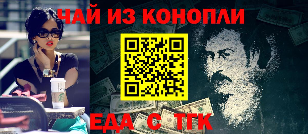 Печенье с ТГК марихуана  Вход с VPN  Гагарин 
