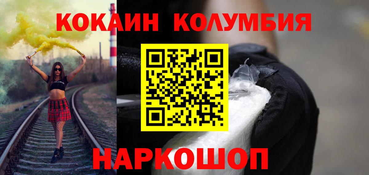 Гагарин  COCAIN Эквадор  Кокаин 99%  Вход с VPN 