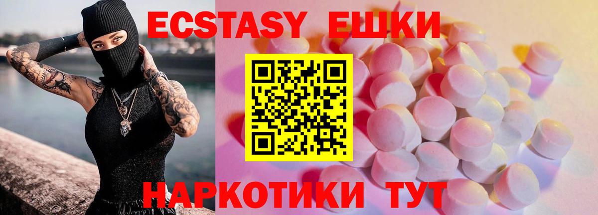 Ecstasy TESLA  Экстази  Гагарин  Вход с VPN 