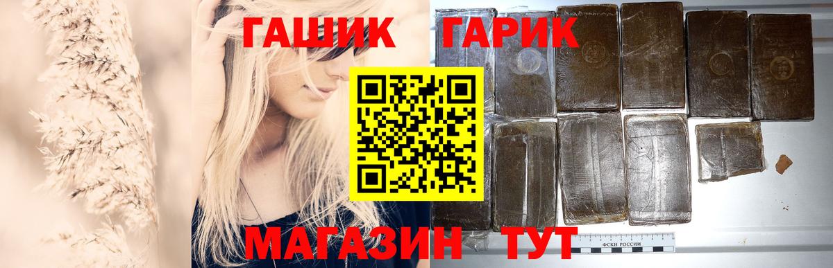 ГАШИШ ice o lator Гагарин