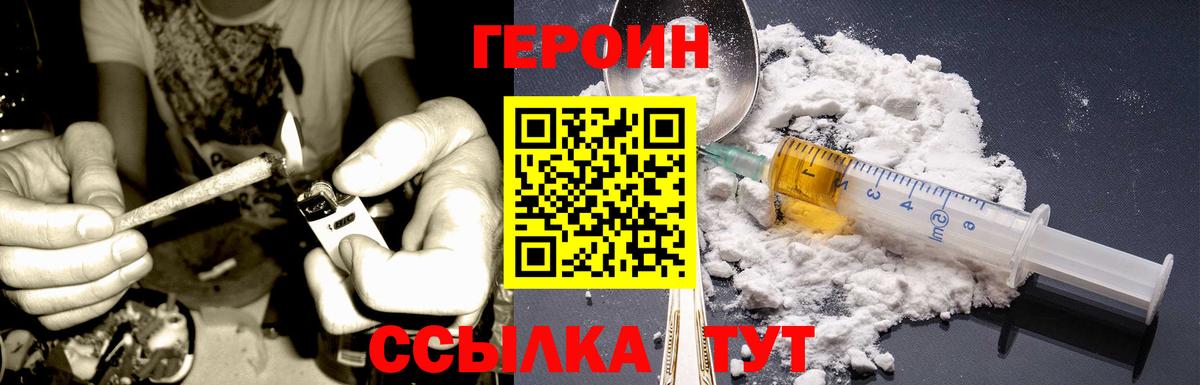 Гагарин  ГЕРОИН гречка  Вход с VPN 