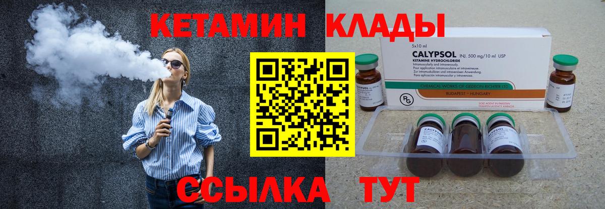 Кетамин VHQ Гагарин