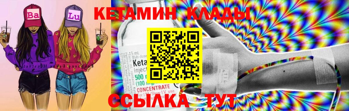 Кетамин VHQ  Вход с VPN  Гагарин  Кетамин VHQ 