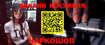 кокаин колумбия Гай