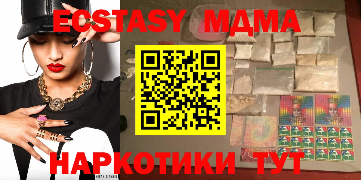 MDMA crystal Гагарин
