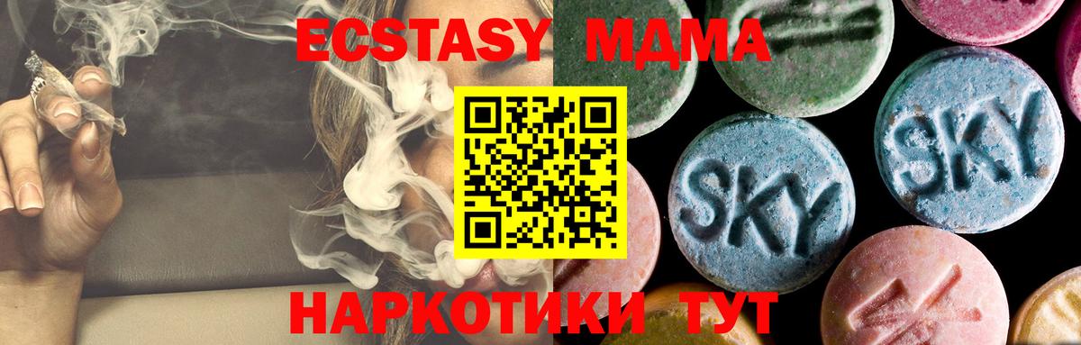 MDMA Molly  МДМА Molly  MDMA  Гагарин  Вход с VPN 