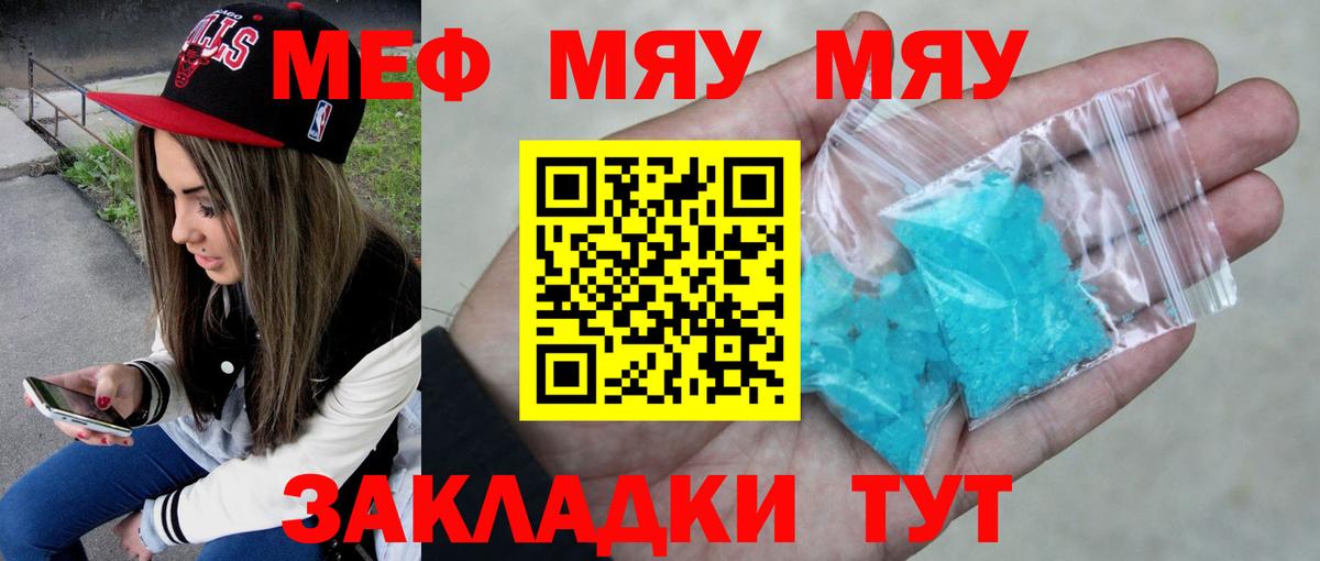 Гагарин  МЯУ-МЯУ 4 MMC  Вход с VPN  МЕФ 4 MMC 