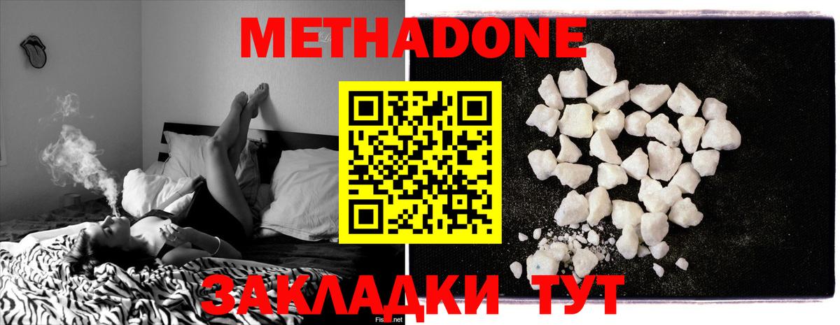 МЕТАДОН мёд  Вход с VPN  Гагарин 