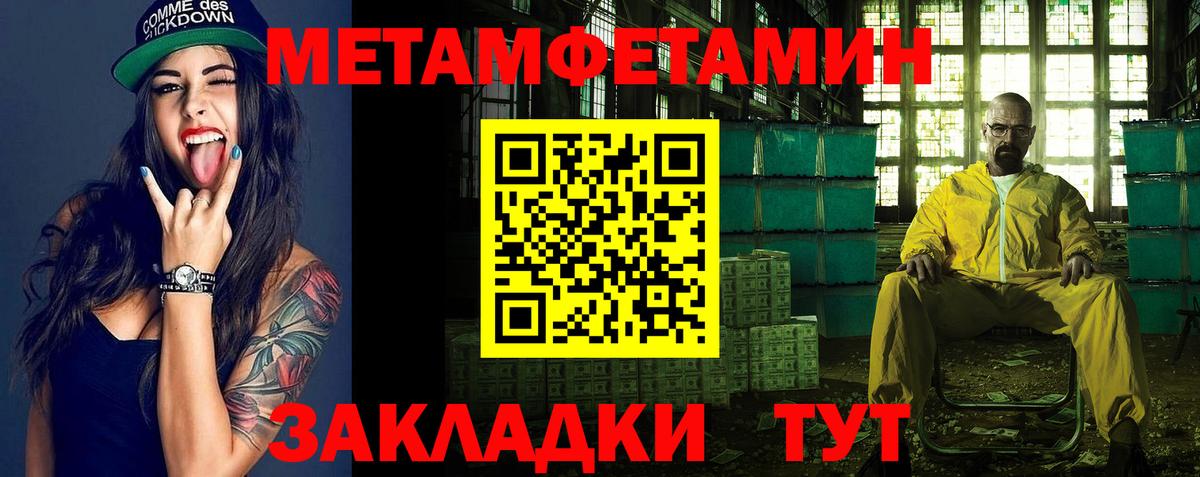 Первитин кристалл  Вход с VPN  Гагарин  Первитин кристалл 