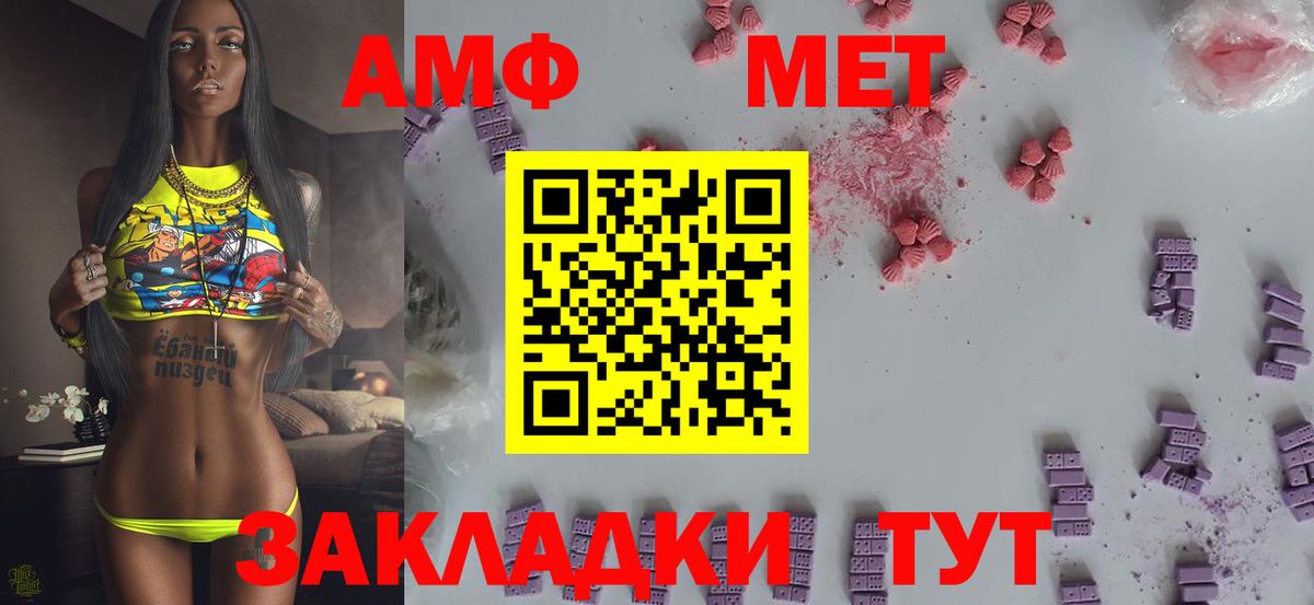 Первитин винт Гагарин