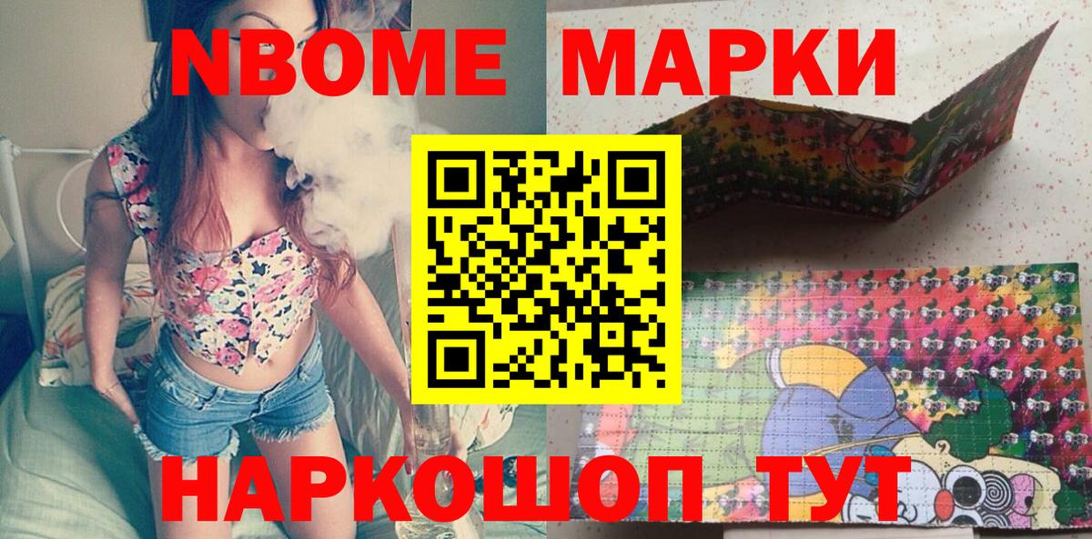 Гагарин  Марки 25I-NBOMe  Вход с VPN  Марки N-bome 1,5мг 