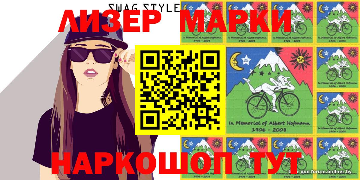 Марки NBOMe 1,5мг Гагарин