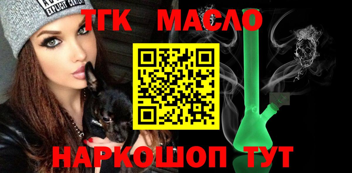 ТГК вейп с тгк Гагарин