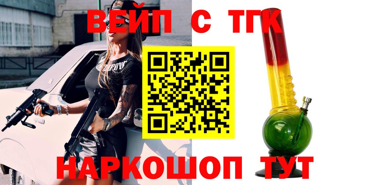 Гагарин  ТГК вейп  Вход с VPN 